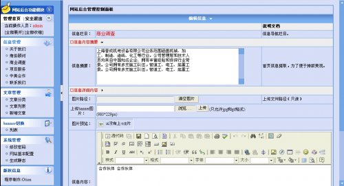 æåå¡å¨è¯¢å¬å¸ç½ç«æºç  åä¸è°æ¥å¬å¸ç½ç«æºç 