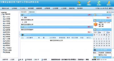 Officeåå¬ç³»ç»æºç ï¼éæææºç­ä¿¡ç¾¤å,ç½é¡µçOA+ERPï¼