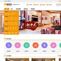 discuzx模板极有家源码程序Deco风格 商业版