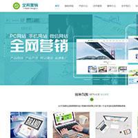 Discuz高端企业_全网营销 商业版